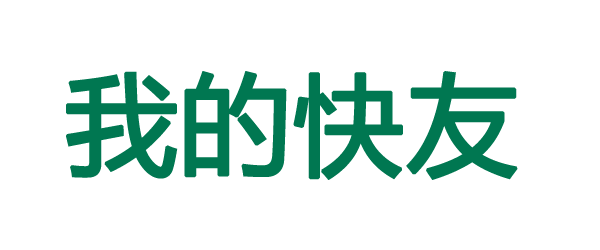 我的大学生活